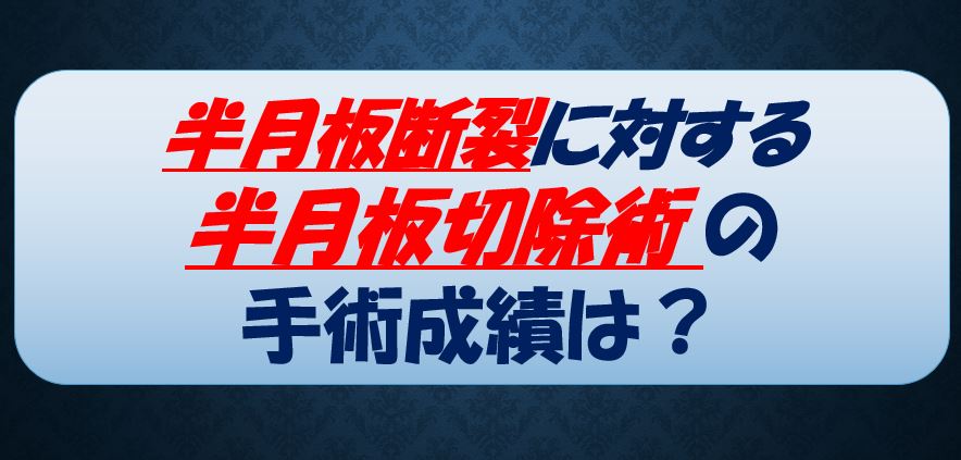 見通しはどうですか?